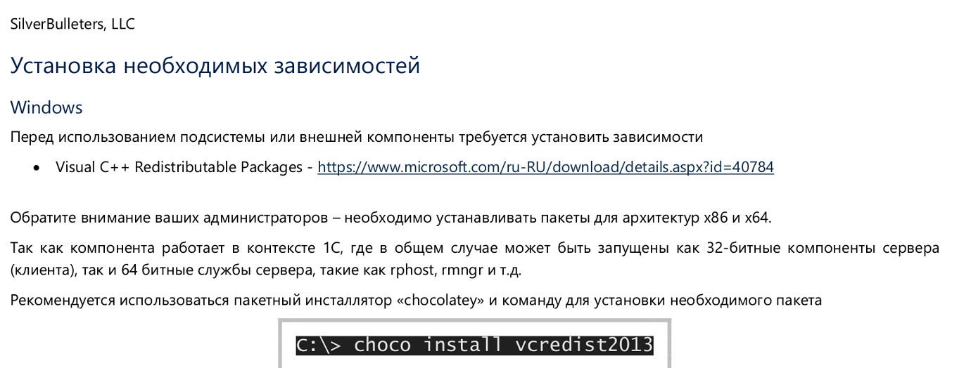 Ошибка вызова метода внешней компоненты 1с при сканировании